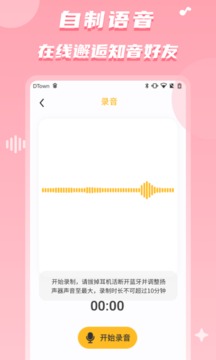 聊天語音包截圖