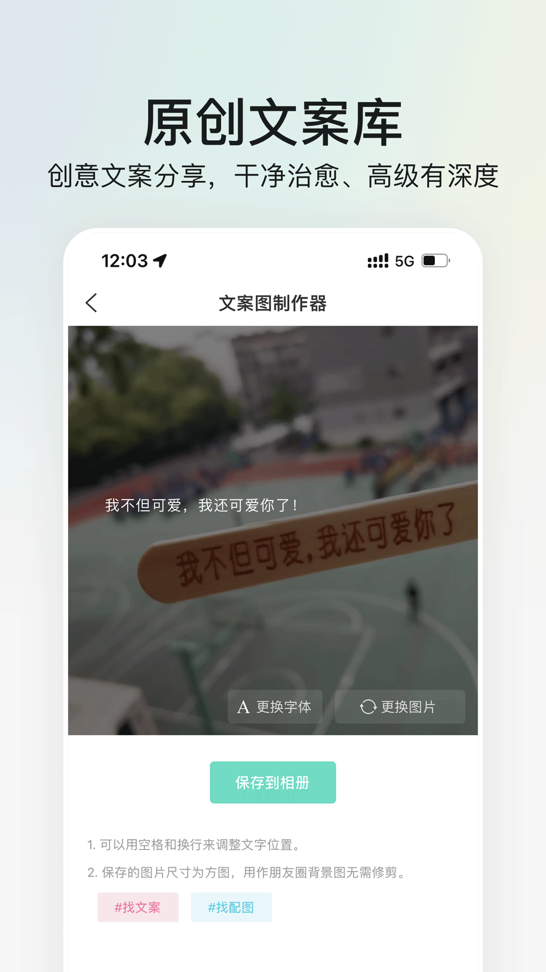 我要个性v7.9.7截图1