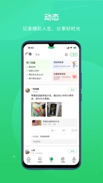 活動(dòng)行截圖