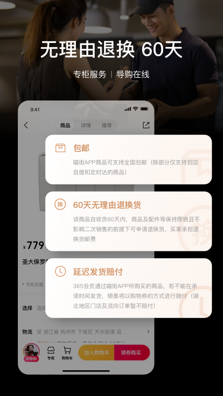 喵街v6.2.30截图3