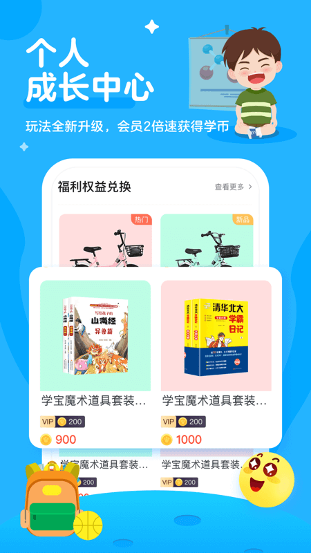 学宝v6.5.15截图1