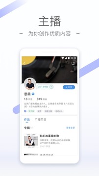 聽聽FM截圖