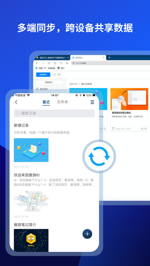 傲游浏览器v6.2.0.2100截图4