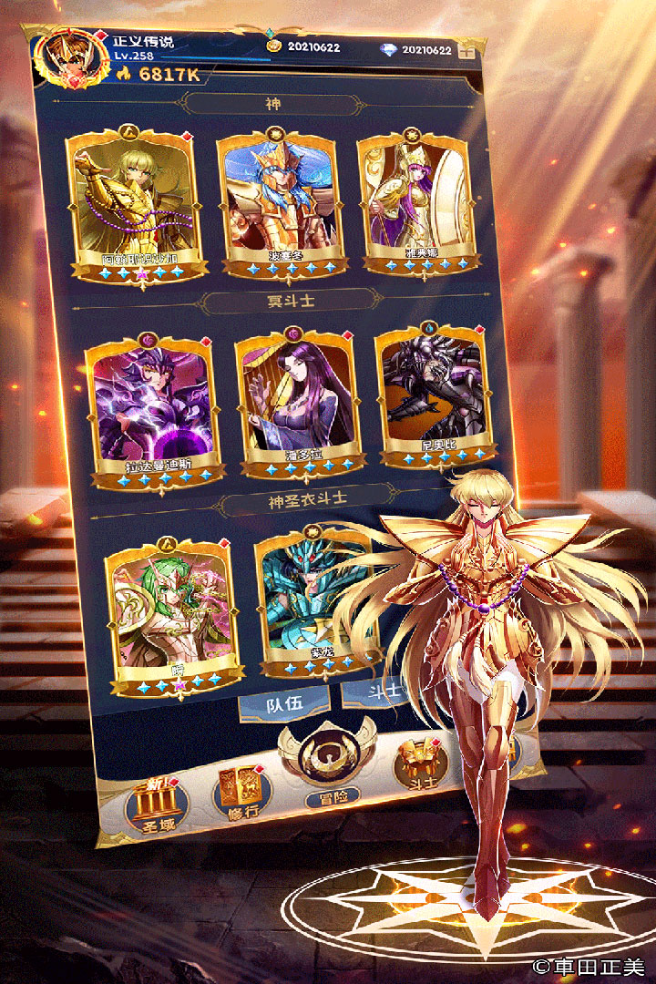 圣斗士星矢：正義傳說截圖預(yù)覽