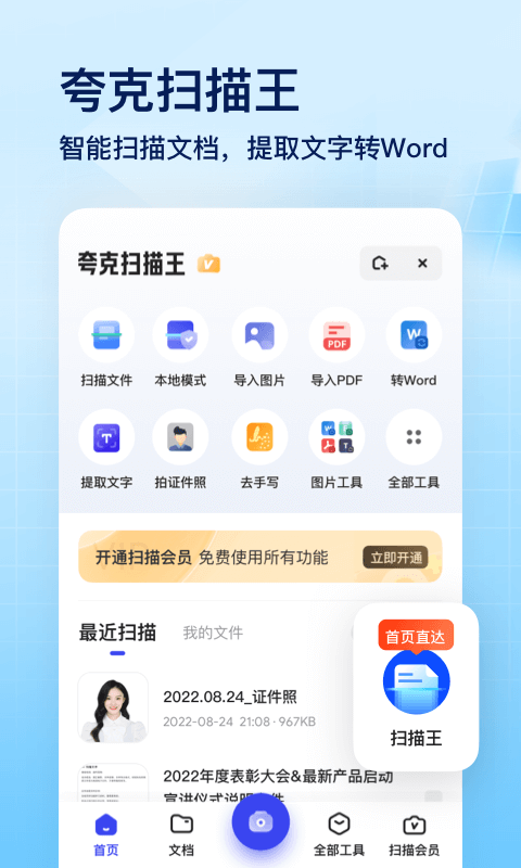 夸克v5.9.2.227截图3