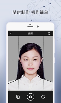 簽證照片截圖