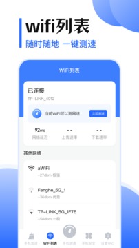 存储空间清理应用截图3