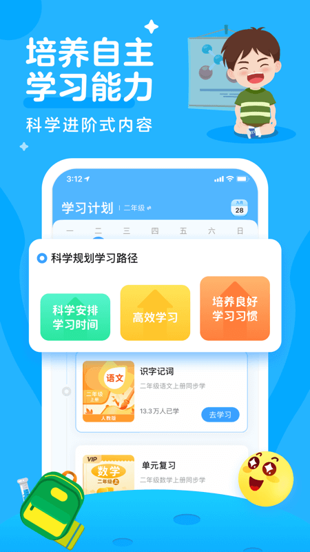 学宝v6.5.15截图3