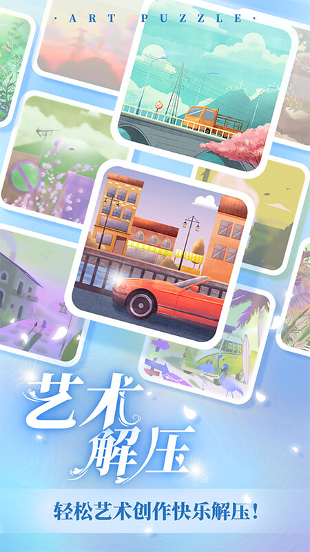 藝術(shù)貼貼截圖預(yù)覽