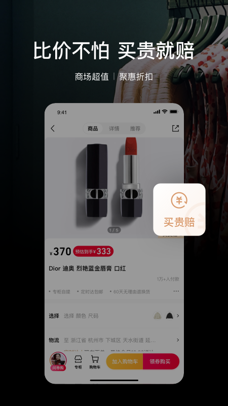 喵街v6.2.30截图2