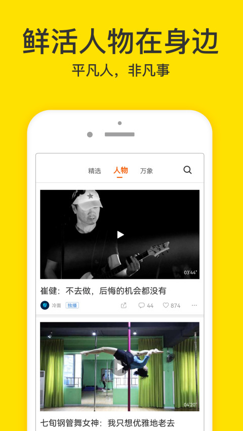 梨视频v7.4.6截图3