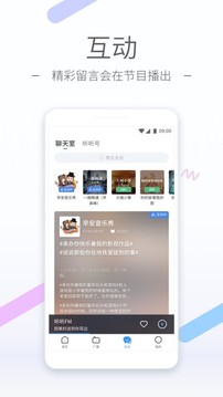 聽聽FM截圖