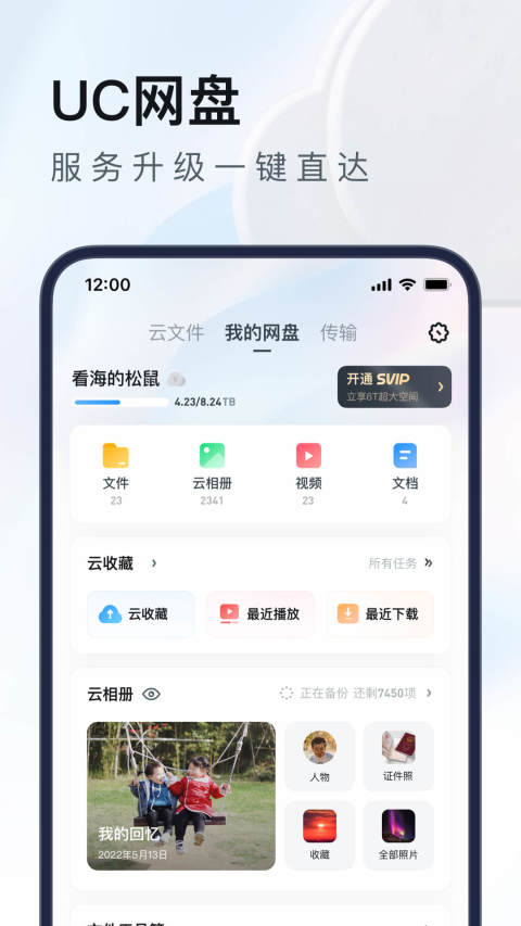 UC浏览器v15.1.2.1202截图1