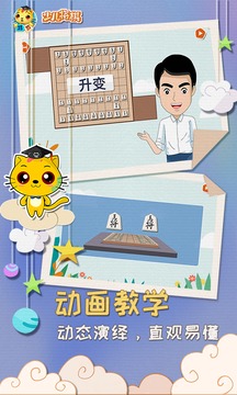 少兒將棋教學(xué)合集截圖