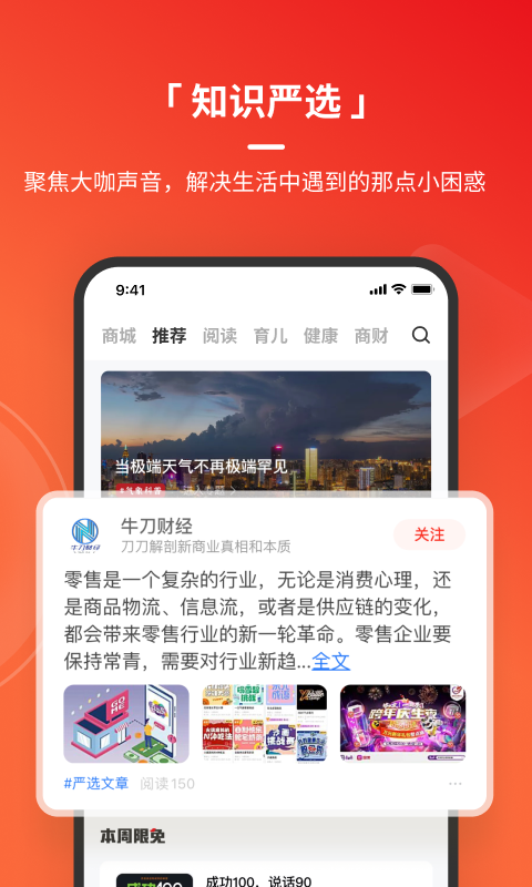 火把知识v3.3.8截图5