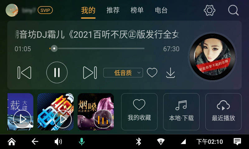 DJ音乐盒车机v3.8.0截图5