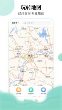 航班查詢截圖