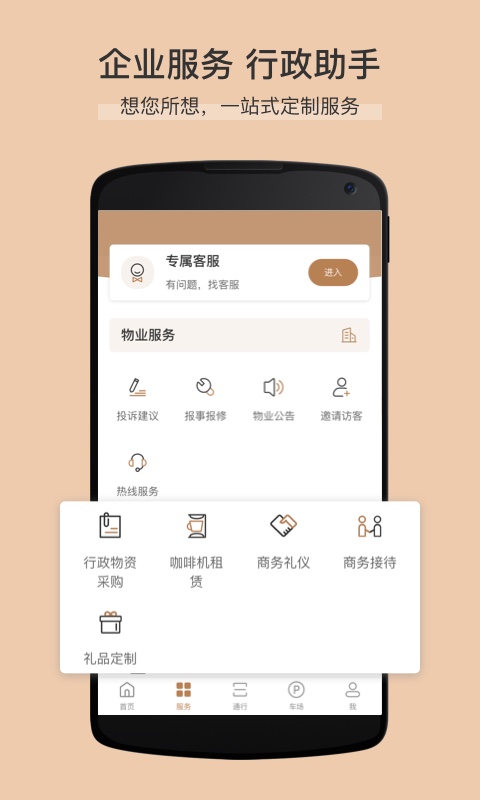 卓品v7.3.12截图2