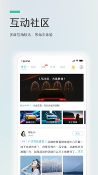 愛馳汽車截圖