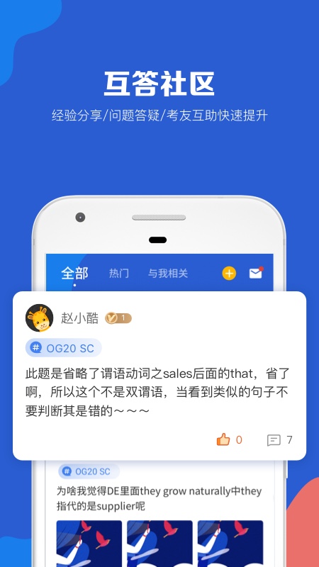 GMAT考满分v4.7.9截图1