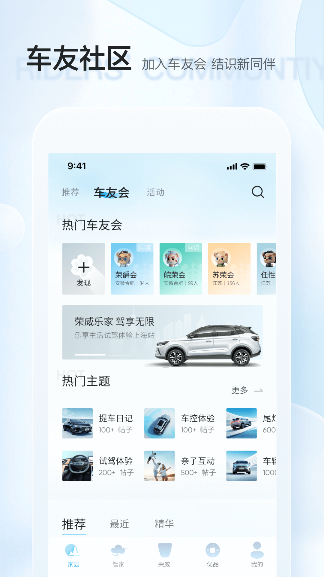 上汽荣威v2.6.4截图5