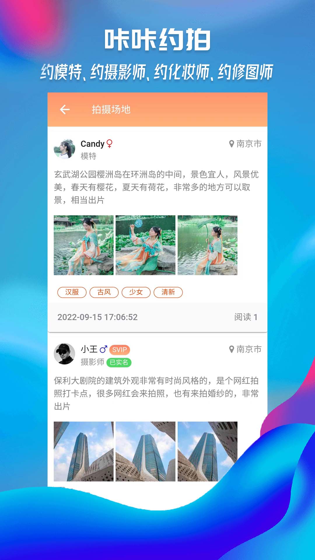 咔咔约拍v1.2.29截图1