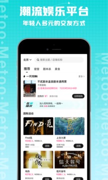 觅兔应用截图3