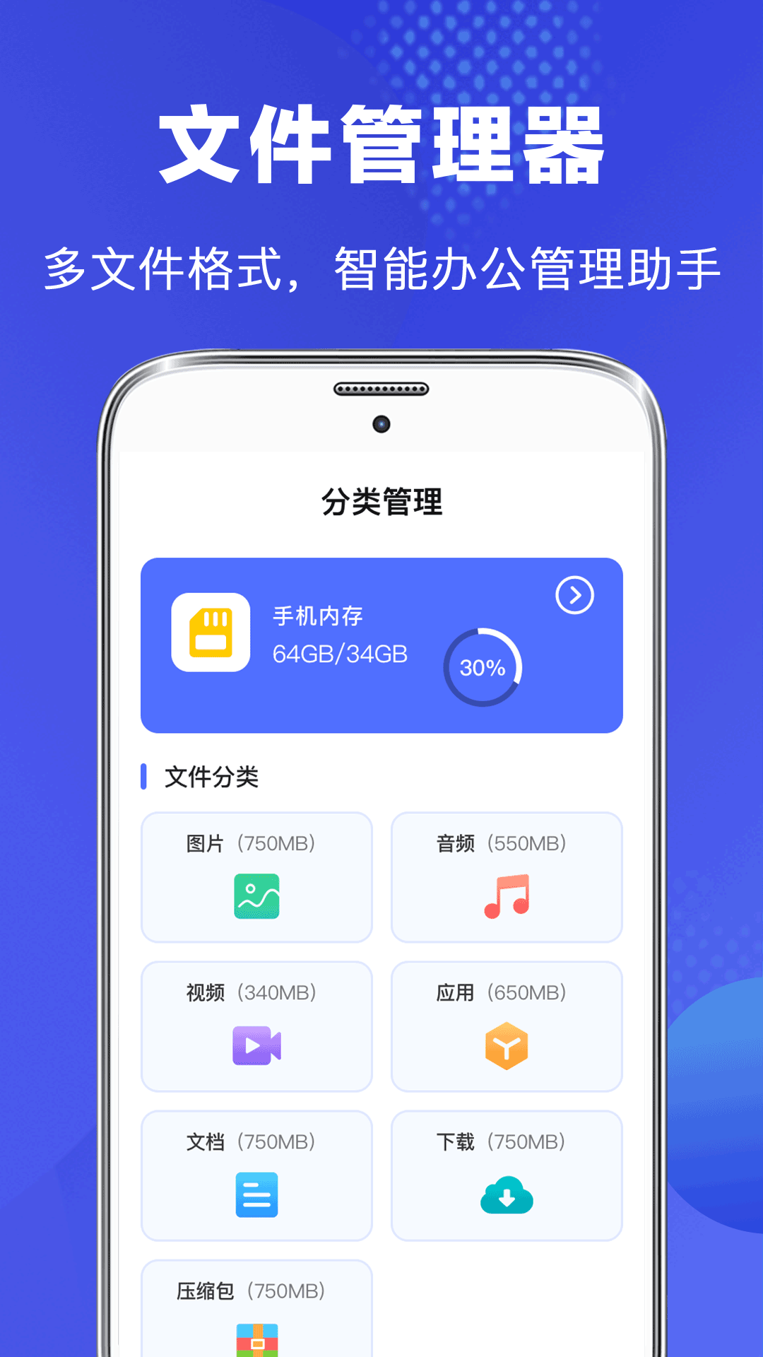 文件管理v3.2.6截图4