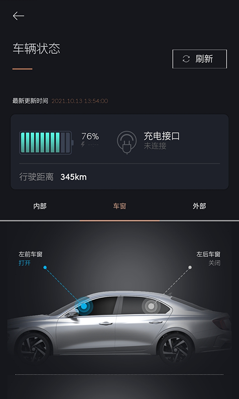 捷尼赛思智能互联v1.05截图3