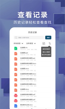 文档转换器应用截图5