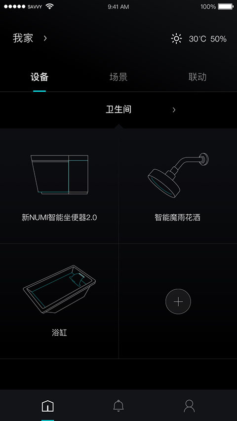 科勒云境v1.6.1截图1