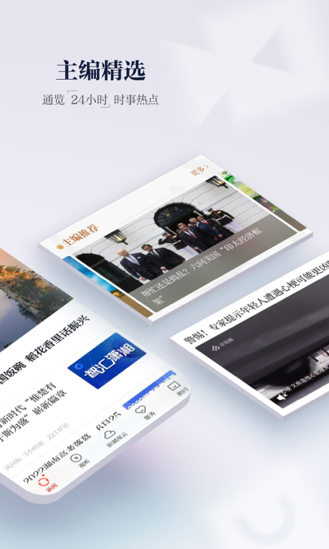 新湖南截圖預(yù)覽