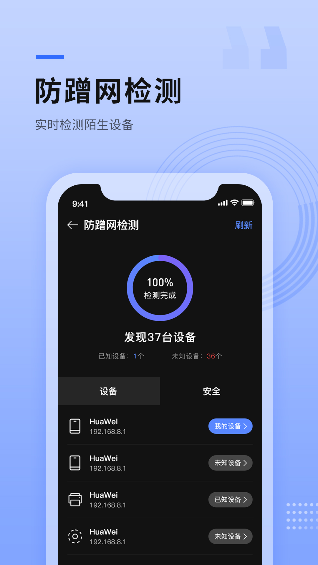 路由器管家v1.0截图4