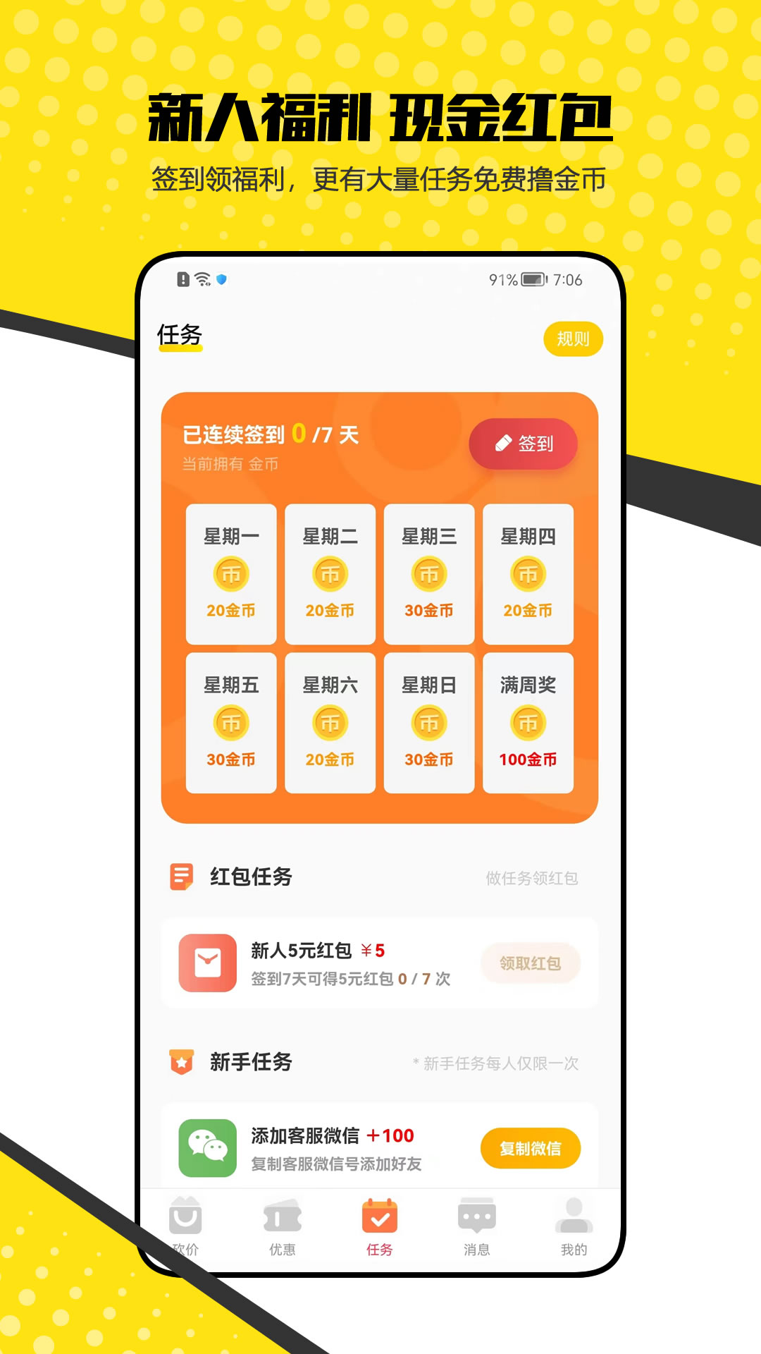 砍到底截图3