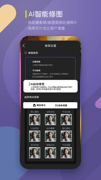 utime云摄影应用截图3