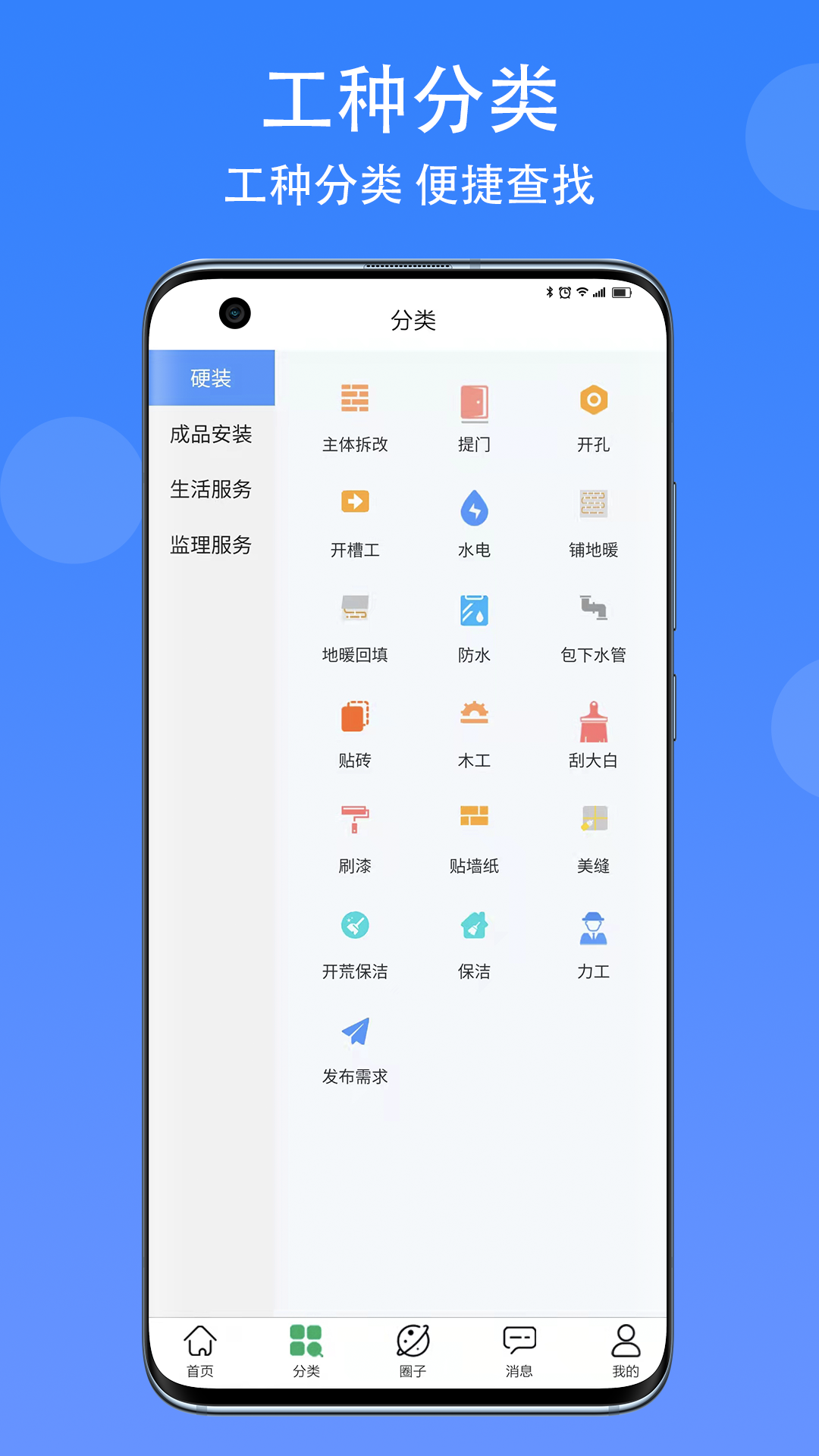 匠小佐截图2