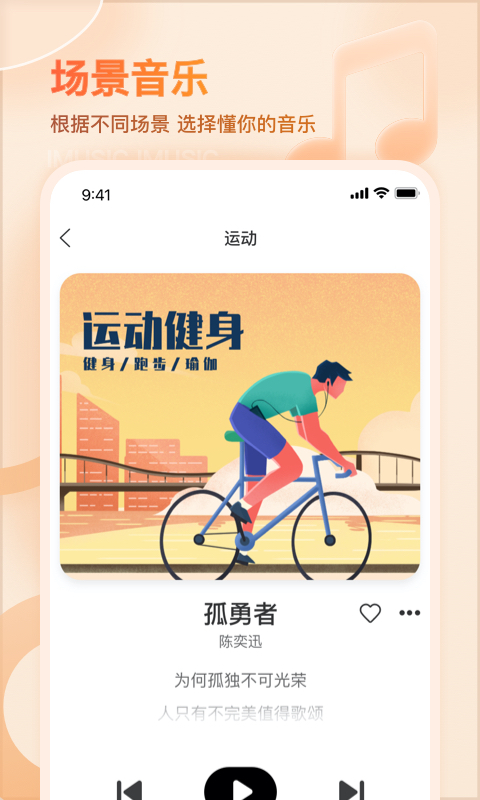 爱音乐v11.0.0截图4