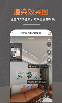 知戶型截圖