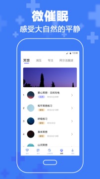 心理咨詢截圖