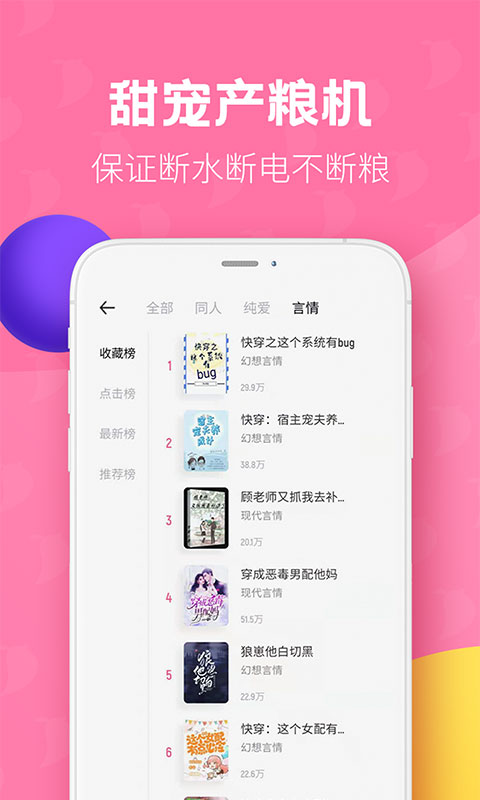 布咕阅读v2.2.14截图4