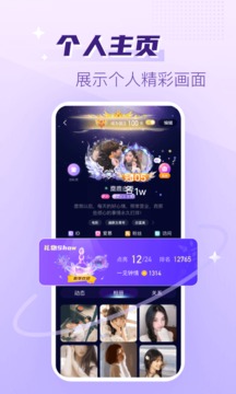 聲吧語音聊天交友截圖