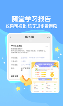 猫小帅ABC应用截图5