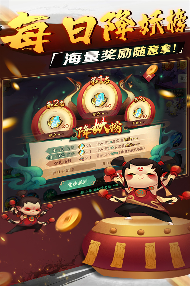新仙魔九界截圖預(yù)覽