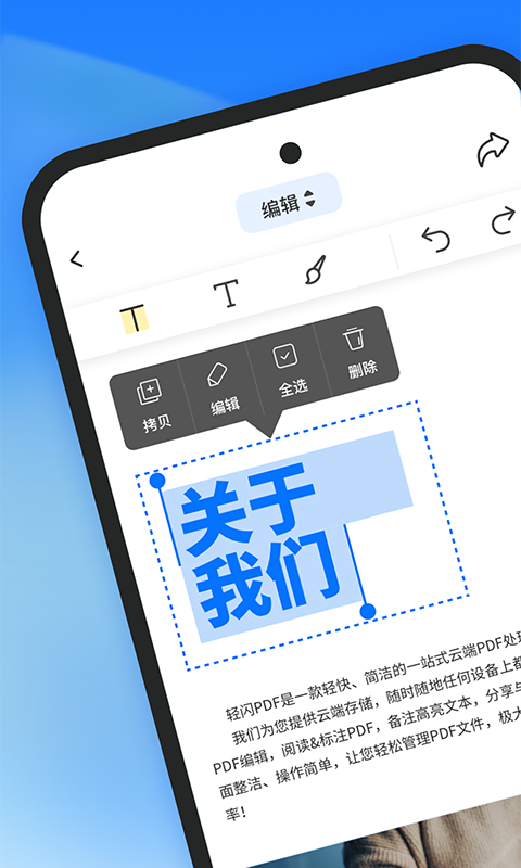 轻闪PDFv1.2.0.2截图5