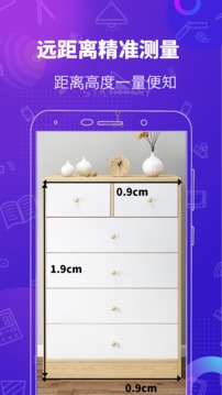 AR测量工具应用截图2