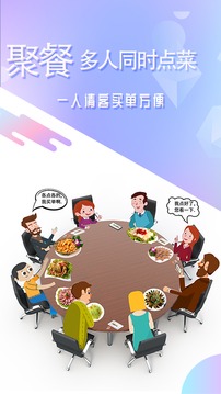 储值通扫码点餐系统应用截图3