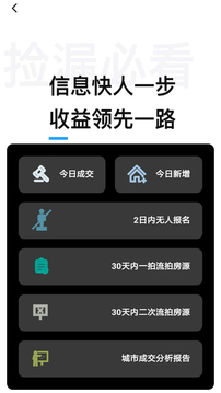 海豚選房法拍版截圖