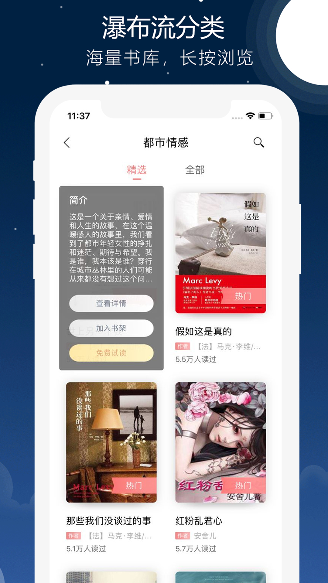 沃阅读v6.1.8截图4