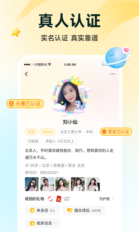 伊对v7.6.100截图1