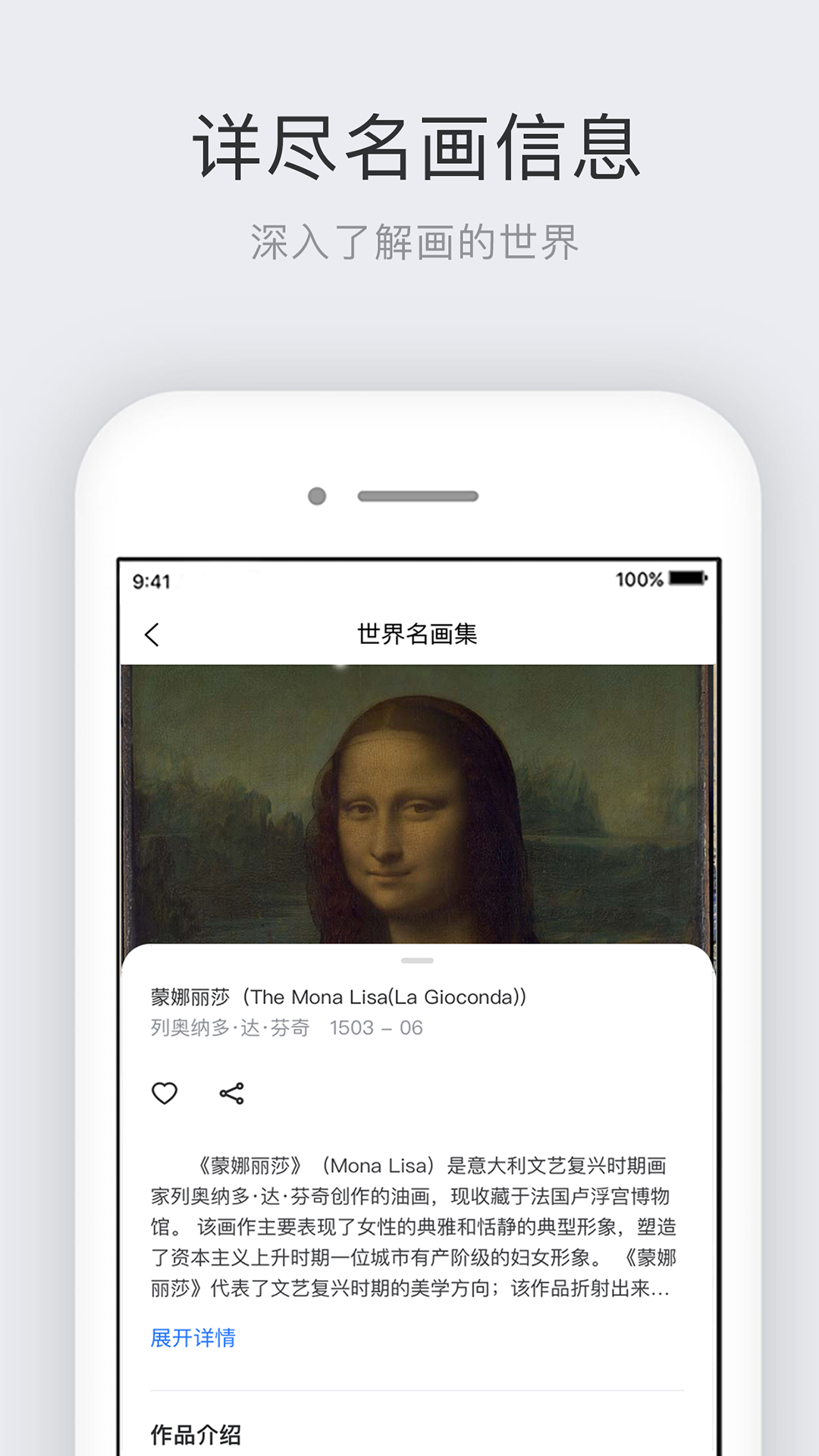 世界名画集v2.4.0截图4